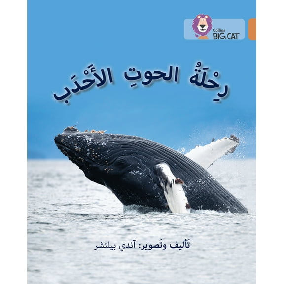 Collins Big Cat: Collins Big Cat Arabic – Journey of Humpback Whales: Level 12 (Paperback)