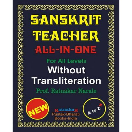 Sanskrit Teacher, All-in-One, Without (All The Best In Sanskrit)