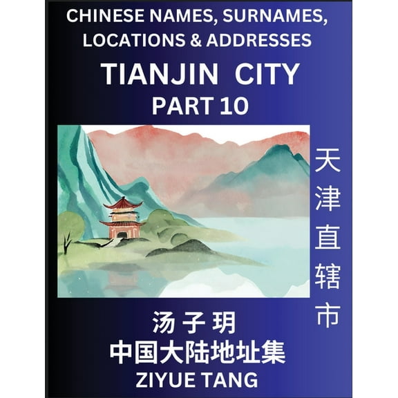 Tianjin City Municipality (Part 10)- Mandarin Chinese Names, Surnames, Locations & Addresses, Learn Simple Chinese Chara, (Paperback)