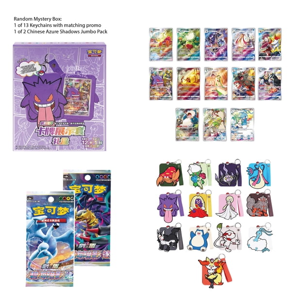 Pokemon Shadow of the Blue Sea Gengar Blind Box - Walmart Business Supplies
