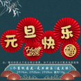 thumbnail image 1 of Graflsoa 2025 New Year Decorative Paper Fan Flowers, Snake Year Hanging Ornaments, Spring Festival Home Decor (Single Set Packaging + Labeled Item Code) C015: Happy New Year, 1 of 3