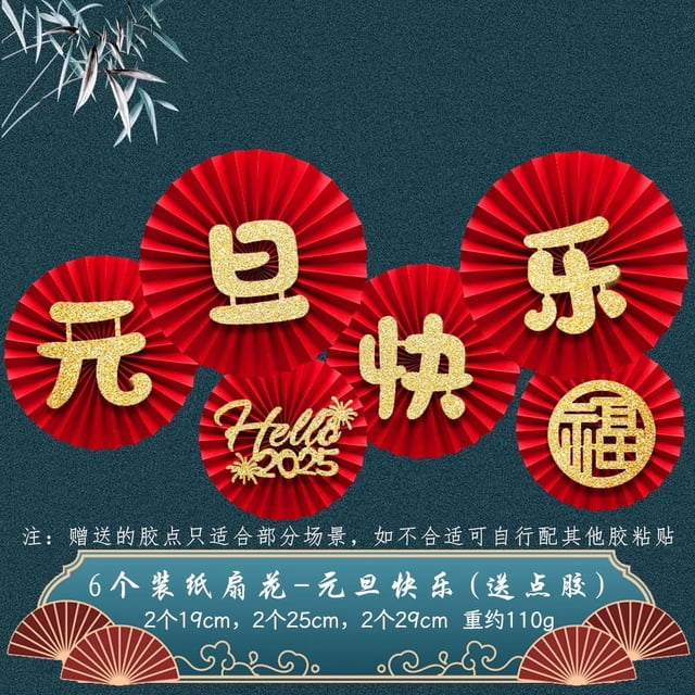 Graflsoa 2025 New Year Decorative Paper Fan Flowers, Snake Year Hanging Ornaments, Spring Festival Home Decor (Single Set Packaging + Labeled Item Code) C015: Happy New Year