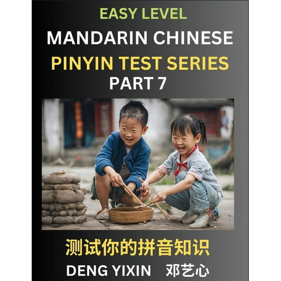 Chinese Pinyin Test Series for Beginners (Part 7): Simple Mind Games, Easy Level, Learn Simplified Mandarin Chinese Char, (Paperback)