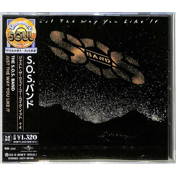 Sos Band - Just The Way You Like It - Music & Performance - CD