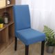 thumbnail image 2 of Funda para silla de comedor elástica de alta densidad de color sólido Funda para silla de una pieza Funda para taburete de hogar moderna y sencilla de color sólido Funda para silla a prueba de polvo, 2 of 5