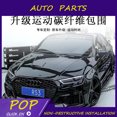 thumbnail image 2 of Apto para Audi A3/s3 Rs3 14-24, marco de fibra de carbono modificado, borde delantero y trasero, pala lateral, rejilla, alerón y cola, 2 of 5