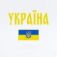 thumbnail image 2 of CafePress - Ukraine T Shirt Ukrainian Body Suit - Baby Light Bodysuit, Size Newborn - 24 Months, 2 of 4