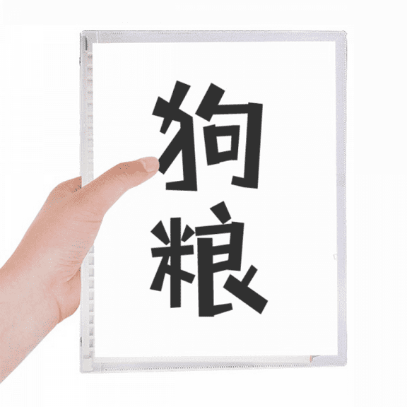 chinese dog food notebook loose diary refillable journal statiry