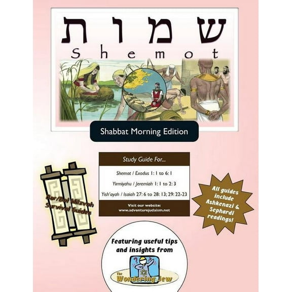 Bar/Bat Mitzvah Survival Guides : Shemot (Shabbat am) (Paperback)