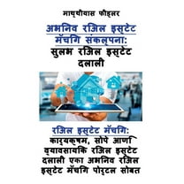 सुलभ रिअल इस्टेट दलाली: रिअल इस्टí