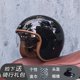 thumbnail image 3 of Casco de motocicleta retro de última generación, abierto, 3/4, para bicicleta tipo chopper, con lente, aprobado por DOT, orz-060, 3 of 5