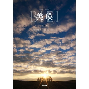 Biei (Paperback)