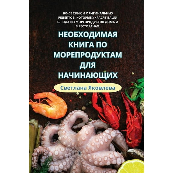 НЕОБХОДИМАЯ, (Paperback)