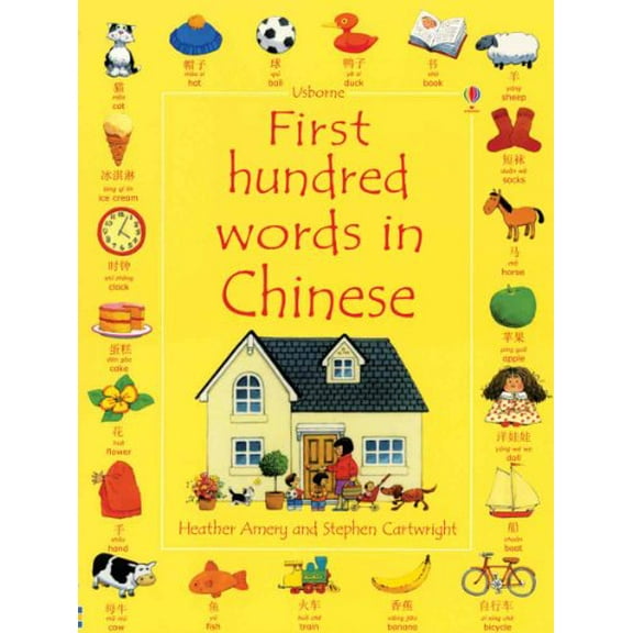 Pre-Owned First Hundred Words in Chinese: Internet Linked (English and Chinese Edition) (Paperback) 0794521894 9780794521899