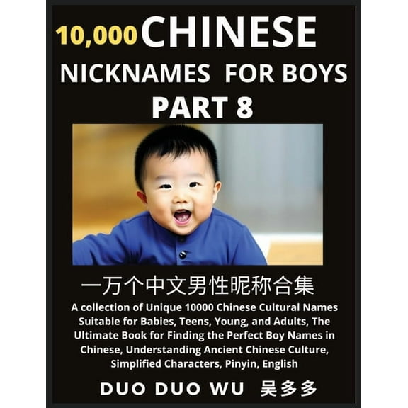 Learn Chinese Nicknames for Boys (Part 8): A collection of Unique 10000 Chinese Cultural Names Suitable for Babies, Teen, (Paperback)