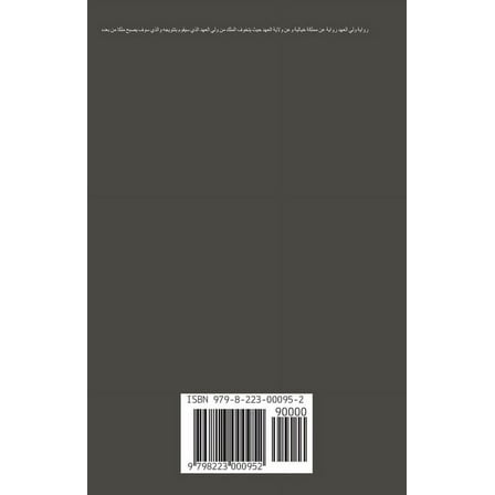 ولي العهد, (Paperback)