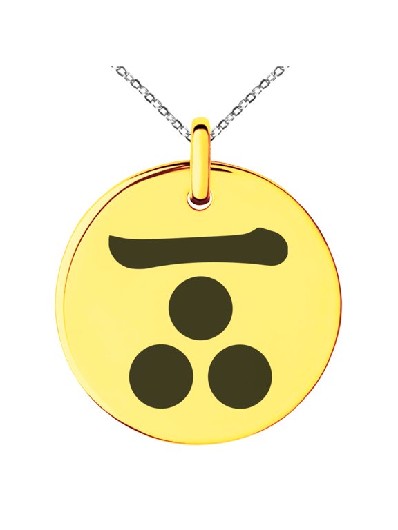 Stainless Steel Mouri Samurai Crest Engraved Small Medallion Circle Charm Pendant Necklace