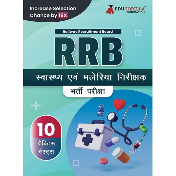 RRB Health and Malaria Inspector Recruitment Exam Book 2023 (Hindi Edition) Railway Recruitment Board 10 Practice Tests , (Paperback)