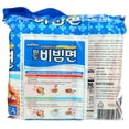 thumbnail image 5 of Paldo Bibim Men Korean Spicy Oriental Style Noodle, 4.58 oz, 5 Count Bag, 5 of 5