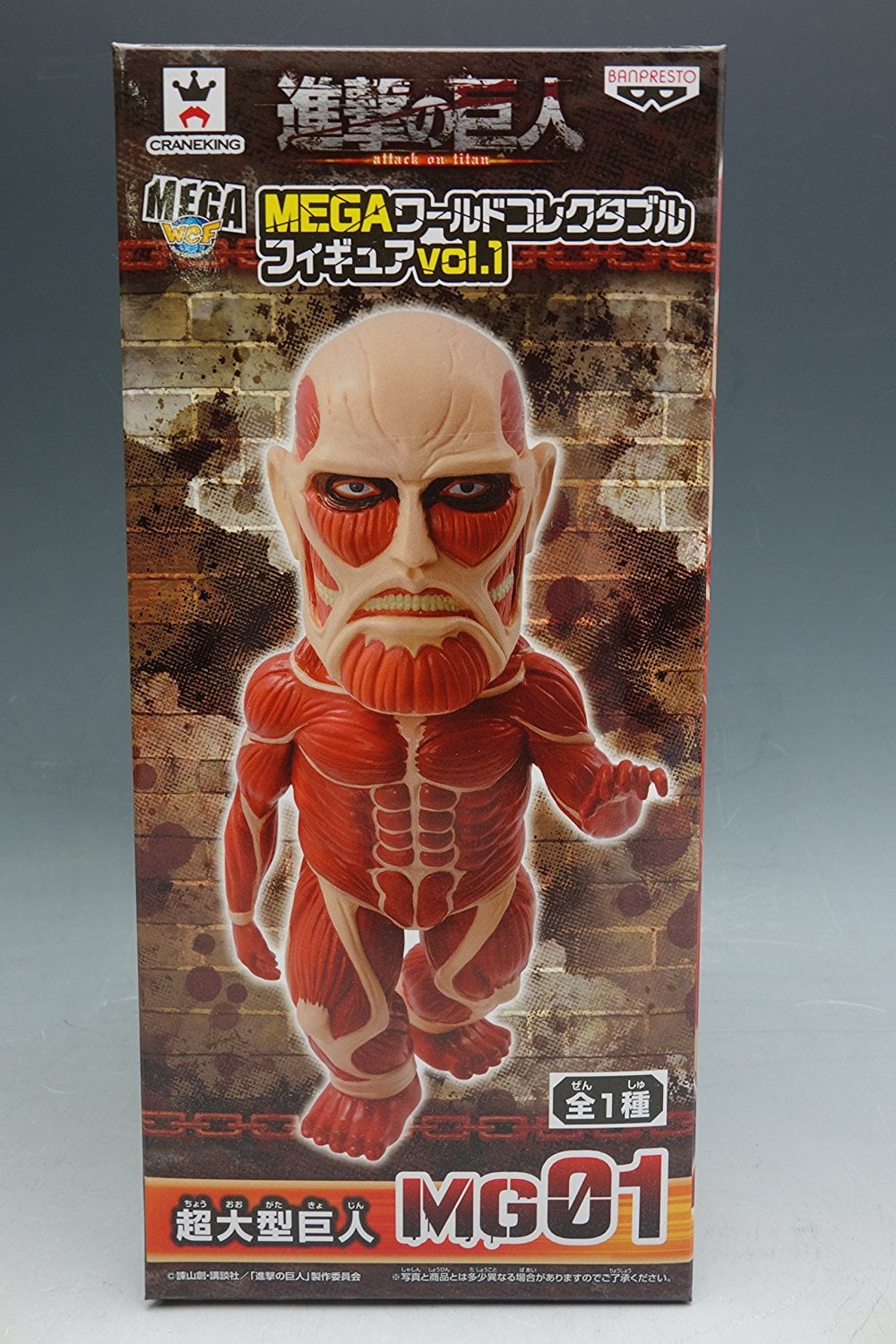 attack on titan dog toy