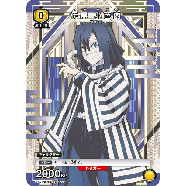 Union Arena: Demon Slayer - Card sleeves for hobby shops - Walmart