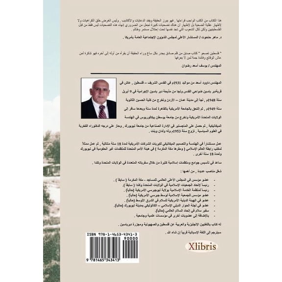 Palestine Rising (Hardcover)