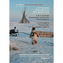 Various Tales, for the Yukaghir Children, (Paperback)