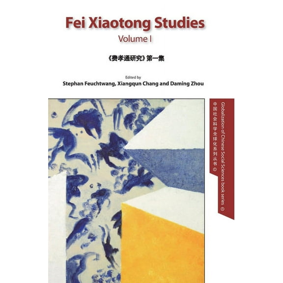 Fei Xiaotong Studies, Vol. I, English edition, (Hardcover)