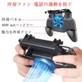 thumbnail image 4 of Gaming Grip with Portable Charger Cooling Fan,for PUBG Mobile Controller L1R1 Mobile Game Trigger Joystick for Phone (Upgraded Version 4000mAh), 4 of 6