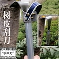 thumbnail image 6 of Raindrops Metal Tree Debarking Tool Fruit Tree Bark Scraper Cutter Gardening Equipment, 6 of 7