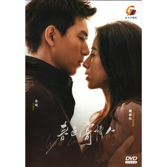 Will Love in Spring Mandarin TV Series - Drama DVD-English Sub (NTSC - All)