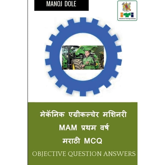 Mechanic Agricultural Machinery First Year Marathi MCQ / मेकॅनिक एग, (Paperback)