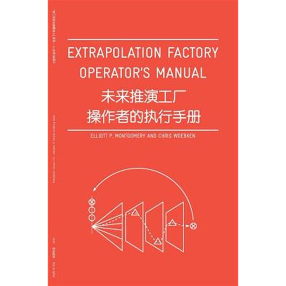 Pre-Owned Extrapolation Factory - Operator's Manual: Publication version 1.0 - includes 11 futures modeling tools (Paperback)