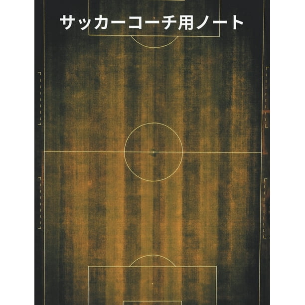 124 124 Soccer Coach Notebook 124 124 122 7