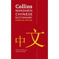 thumbnail image 2 of Collins Mandarin Chinese Dictionary: Essential Edition, 2 of 6