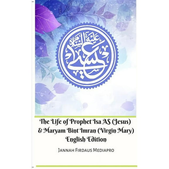 The Life of Prophet Isa AS (Jesus) and Maryam Bint Imran (Virgin Mary) English Edition, (Paperback)