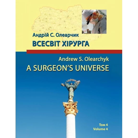 A Surgeon's Universe: Volume 4, (Paperback)
