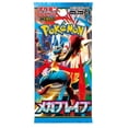thumbnail image 2 of Pokemon Card Game Mega Brave Booster Box (Japanese) - 30 Packs, 2 of 2