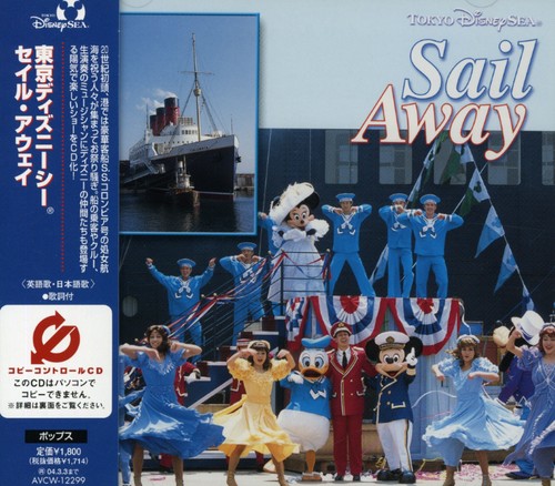 Tokyo Disney Sea Sail Away Soundtrack Cd Walmart Com Walmart Com