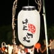 thumbnail image 4 of KAKOWELY Farol colgante de restaurante japonés, diseño simple, para decoración de exteriores., 4 of 4