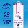 thumbnail image 5 of Michelob ULTRA Organic Hard Seltzer Coconut Water Variety Pack, 12 Pack, 12 fl oz Aluminum Cans, 4% ABV, 5 of 7