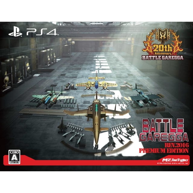 ??????? Rev.2016 Premium Edition ?????"???????2016Edition"????????CD?????????????????????&??????? - PS4