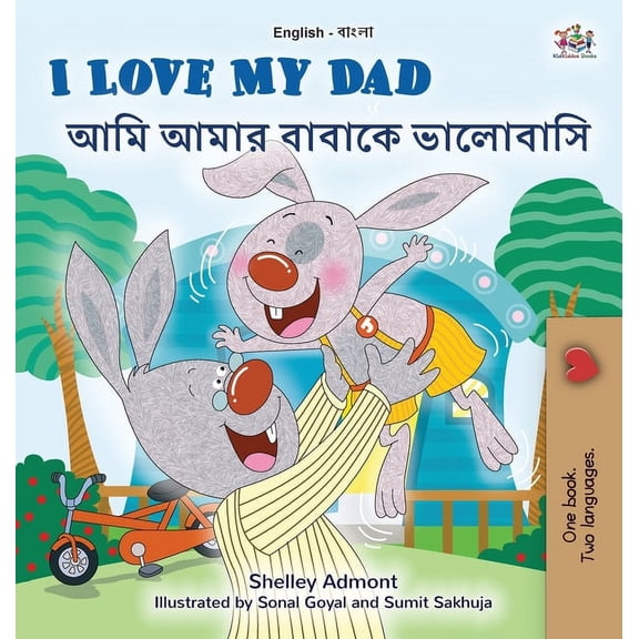English Bengali Bilingual Collection I Love My Dad (English Bengali Bilingual Children's Book), (Hardcover)