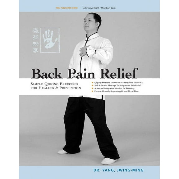 Back Pain Relief: Chinese Qigong for Healing and Prevention (Paperback)