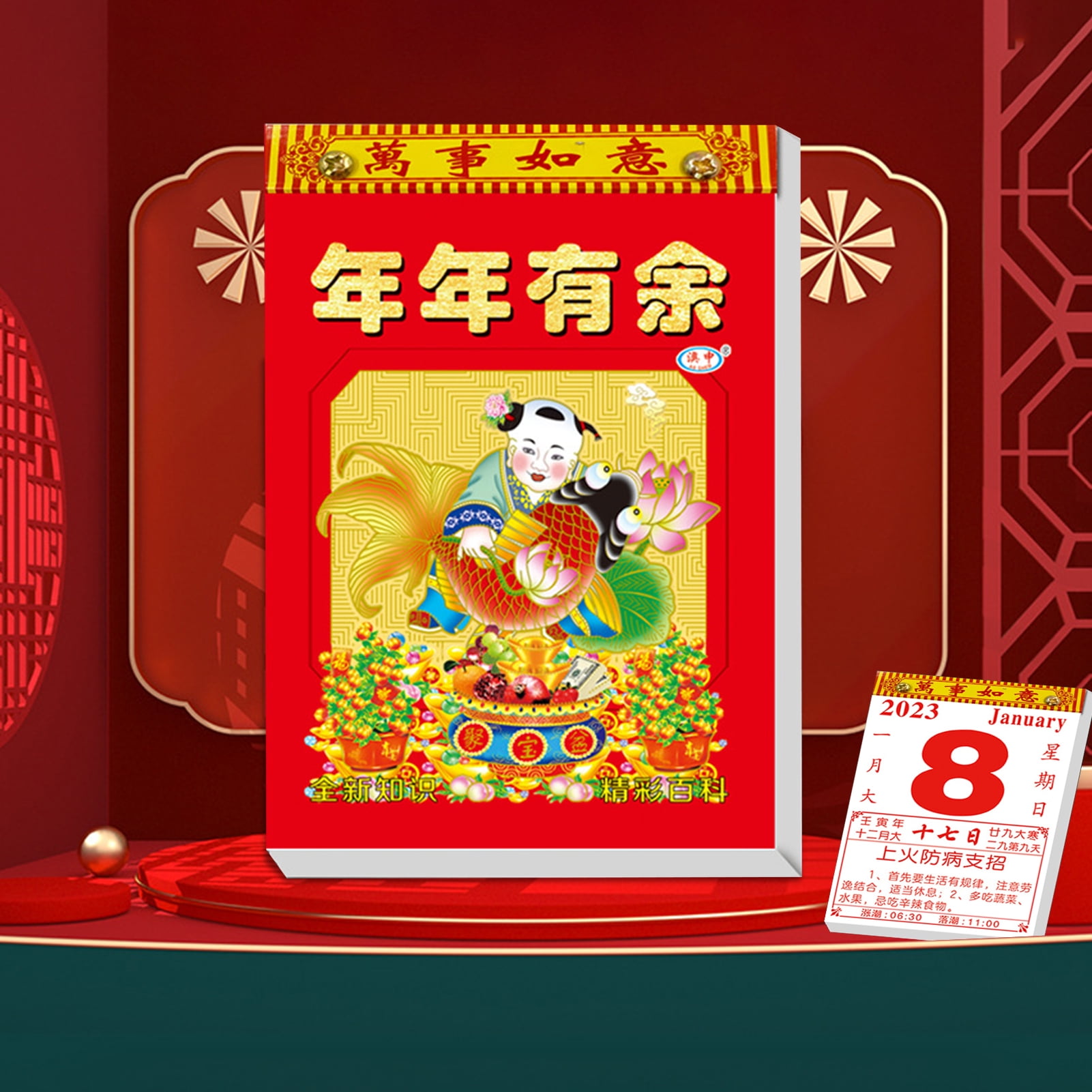 Dream Lifestyle 2023 Traditional Chinese Calendar Encyclopedic