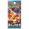 thumbnail image 2 of Collectible Pokemon Ruler Of The Black Flame (Booster Box) (Japanese), 2 of 3