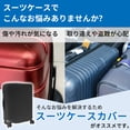thumbnail image 3 of Unique Bargains Luggage Cover Protector Travel Suitcase Protector Black Black S, 3 of 6