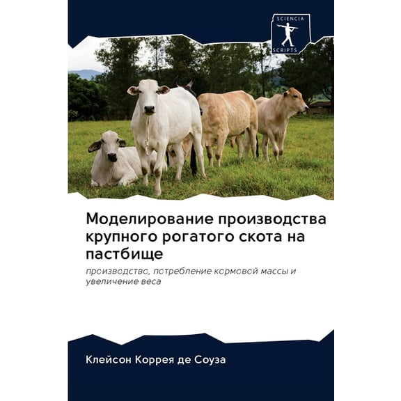 Моделирование производства кру&#