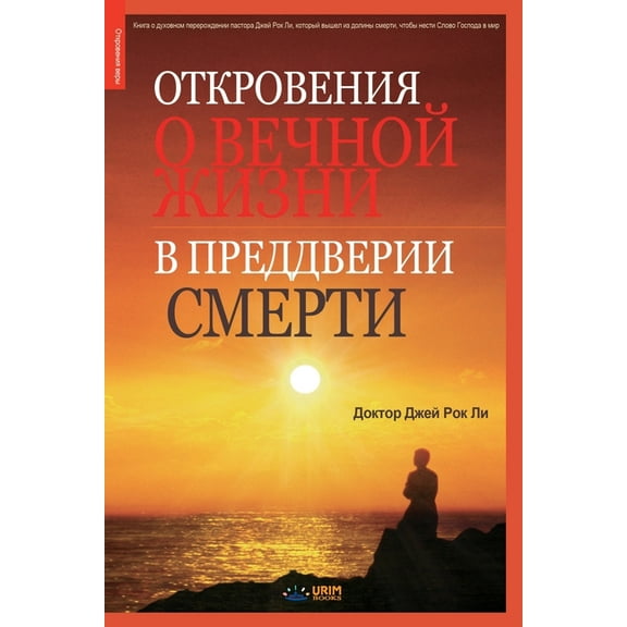 Откровения l, (Paperback)