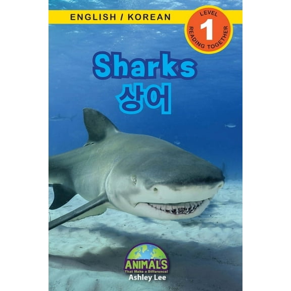 Animals That Make a Difference! Bilingua Sharks / 상어: Bilingual (English / Korean) (영어 / 한국어) Animals That Make , Book 7, (Paperback)